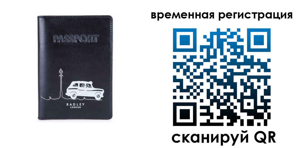 прописка от собственника в Дюртюли