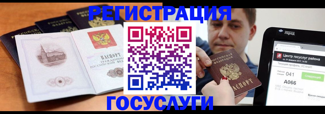 временная регистрация в Дюртюли