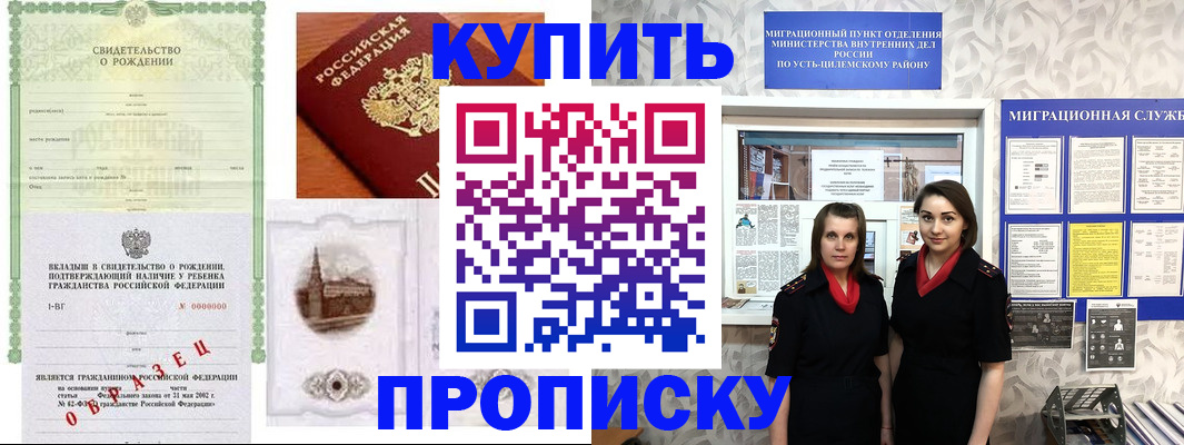 прописка законно в Дюртюли
