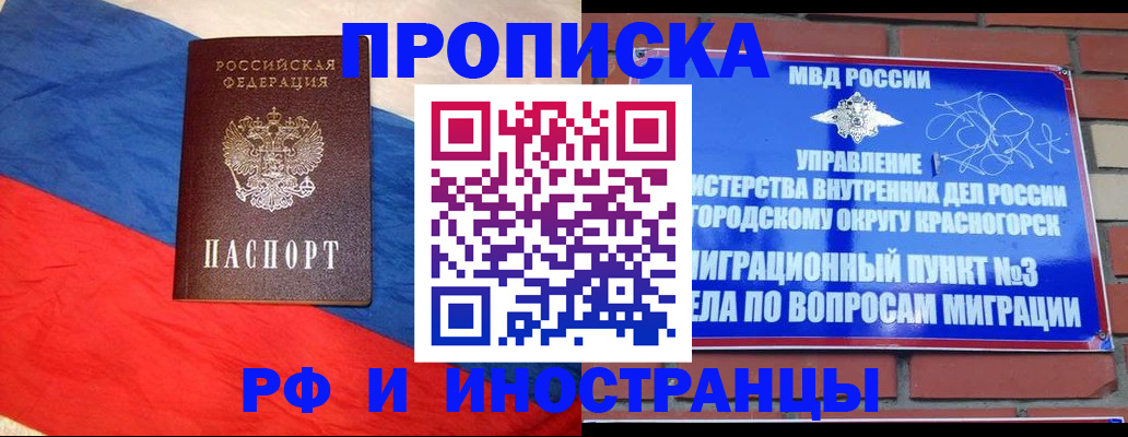 временная регистрация для всех в Дюртюли