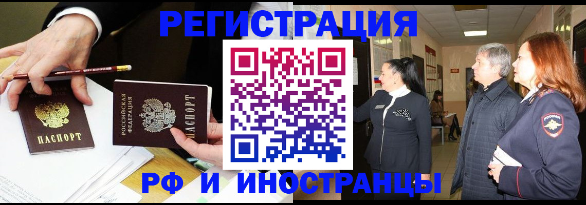 прописка законно в Дюртюли