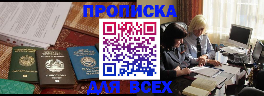 временная регистрация собственник в Дюртюли